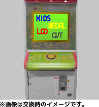 KIDSメダルLCDイメージ